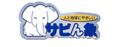 防锈象系列